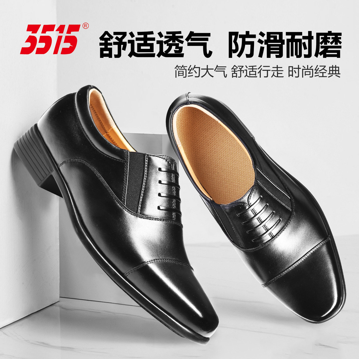 3515正品男士春秋冬加绒保暖商务正装德比时尚休闲三接头皮鞋男款