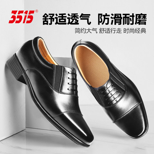 3515原厂正品黑色商务三接头皮鞋