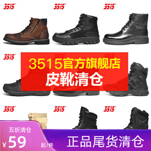 3515官方旗舰店正品断码清仓奥莱真皮训练鞋户外工装马丁靴子皮鞋
