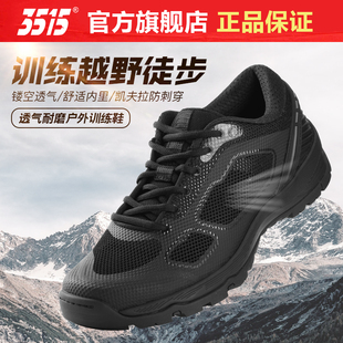 春秋夏透气防滑耐磨户外登山跑步运动鞋 际华3515正品 防刺穿训练鞋