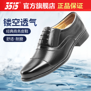 休闲夏透气网眼镂空皮凉鞋 简约商务正装 男时尚 3515际华三接头皮鞋