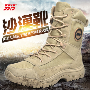 3515强人男春秋冬透气徒步登山户外越野工装 防滑耐磨沙漠靴马丁靴