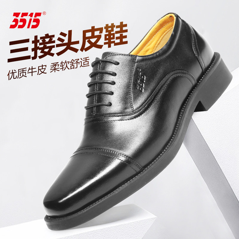 3515强人正品春秋冬季加绒真皮透气黑男士商务正装系带三接头皮鞋