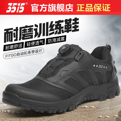 3515透气耐磨户外运动跑步训练鞋