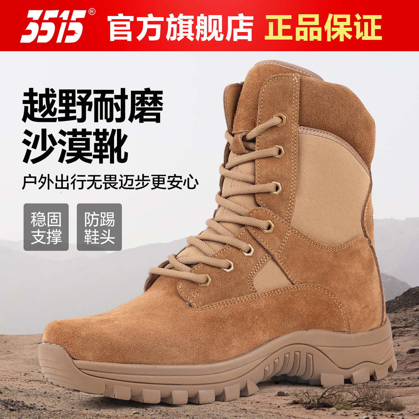 3515正品越野训练户外靴图片