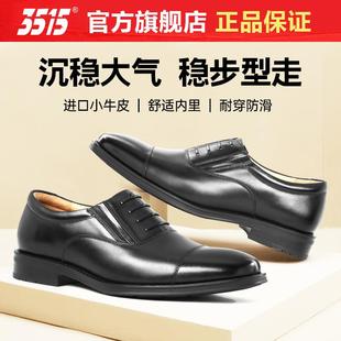 皮鞋 低帮黑色舒适小牛皮春秋真皮透气时尚 商务正装 3515三接头皮鞋