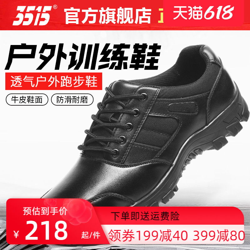 3515强人男春秋季真皮运动皮鞋耐磨防滑训练鞋户外徒步越野登山鞋