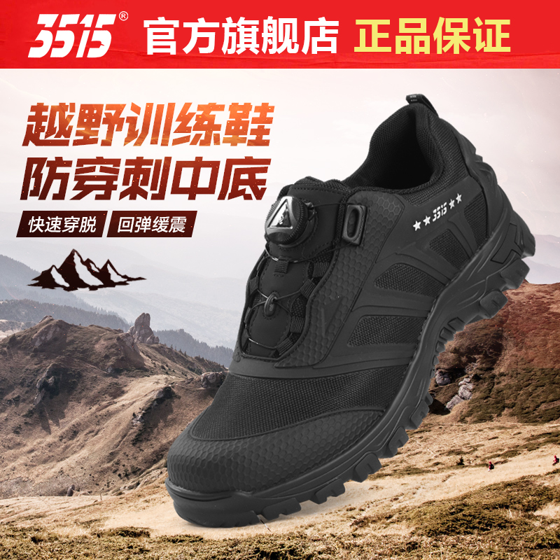 3515强人正品男户外运动鞋透气防滑耐磨登山徒步鞋防刺越野跑步鞋