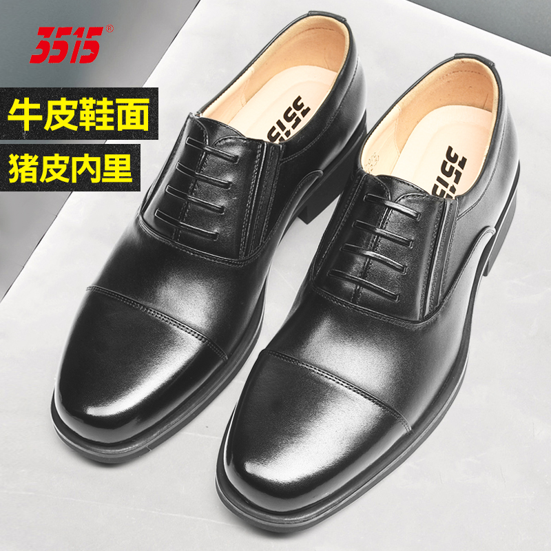 3515橡胶大底正装休闲三接头皮鞋