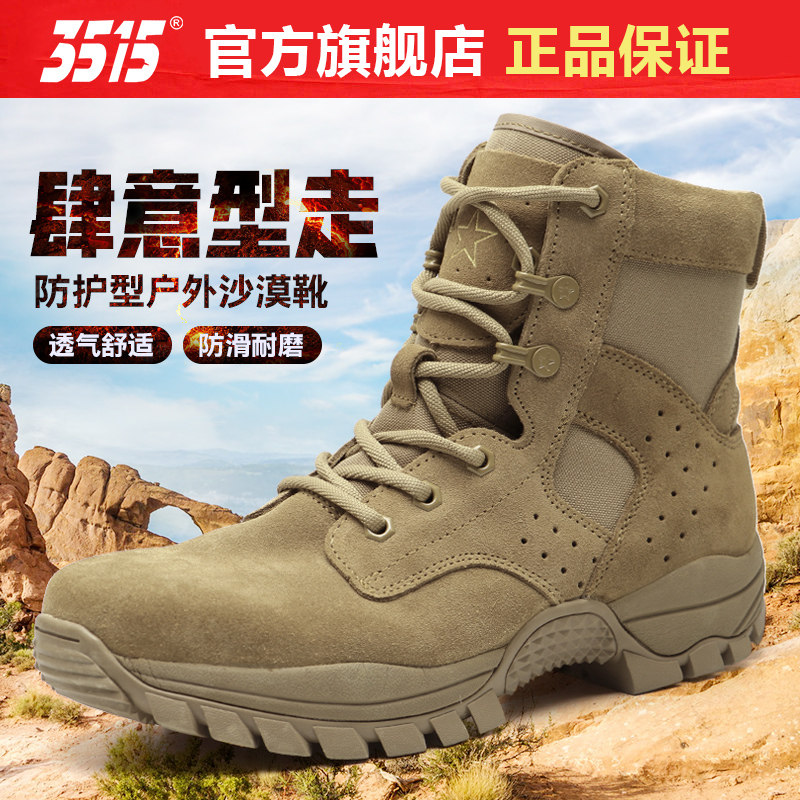 3515工厂棕色户外作训练靴春秋超轻牛皮防穿刺真皮透气沙漠靴子男