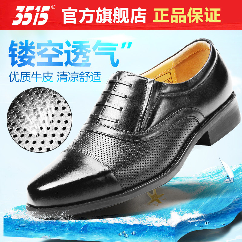 3515真皮镂空网眼商务三接头皮鞋图片