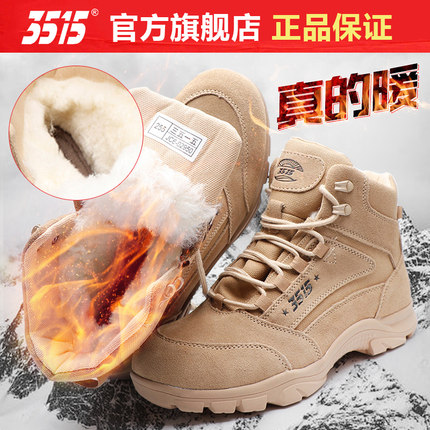 35153515正品时尚雪地靴男冬季防寒保暖加厚羊毛沙漠靴子棉鞋