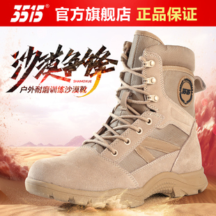 3515男靴沙色反绒皮沙漠靴防滑耐磨训练靴户外透气登山时尚 马丁靴