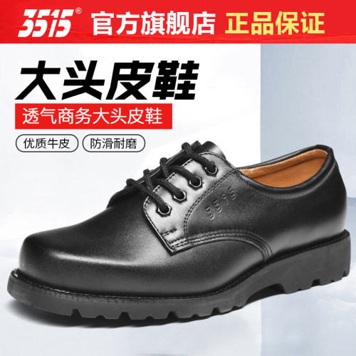 3515原厂头层牛皮商务大头皮鞋