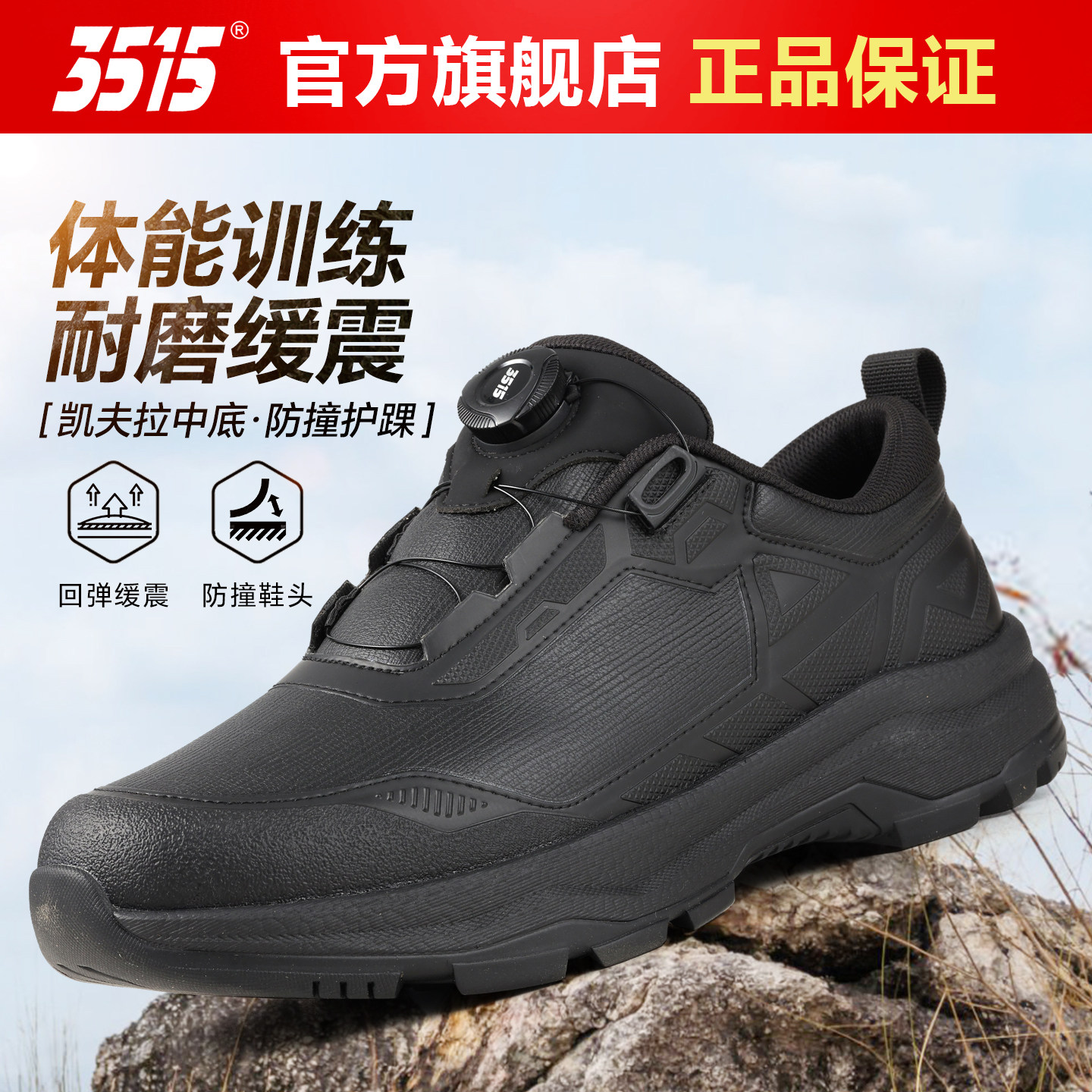 3515户外越野运动鞋防滑耐磨训练图片
