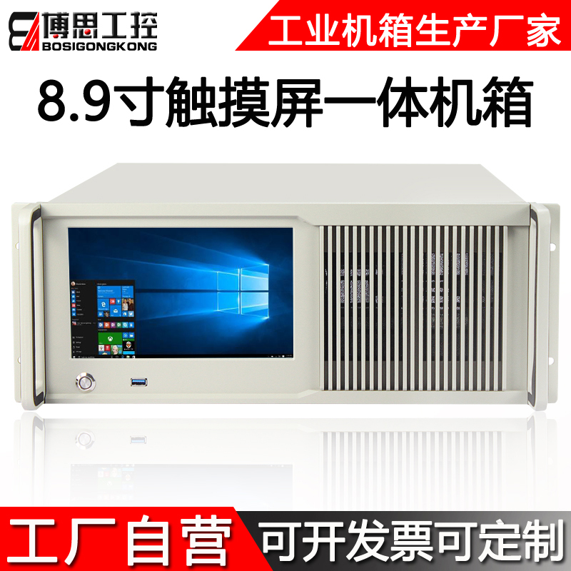 4U工控机箱带8.9寸触摸显示屏