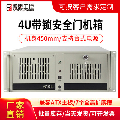 博思工控4U机箱机架式ATX主板