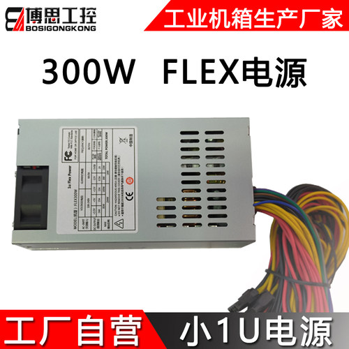 全新FLEX电源300W宽幅静音ITX收银POS机小1u工控工业电脑NAS主机