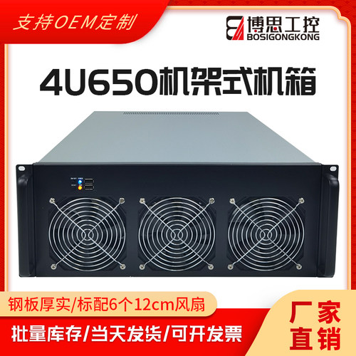 4U机箱650加长28硬盘位电脑外壳