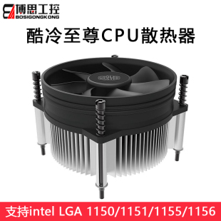 酷冷至尊CPU散热器工控台式 机下压风冷风扇i30i50服务器全铝金属