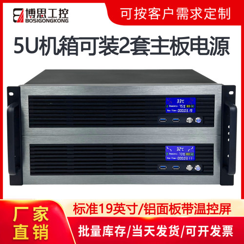 5U机箱装2套EATX主板电源服务器