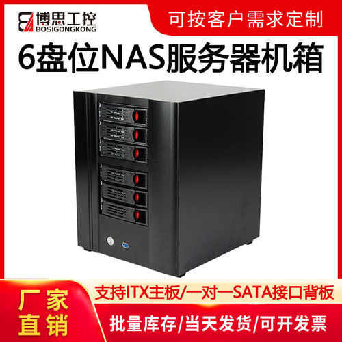 博思工控NAS机箱6盘位热插拔静音