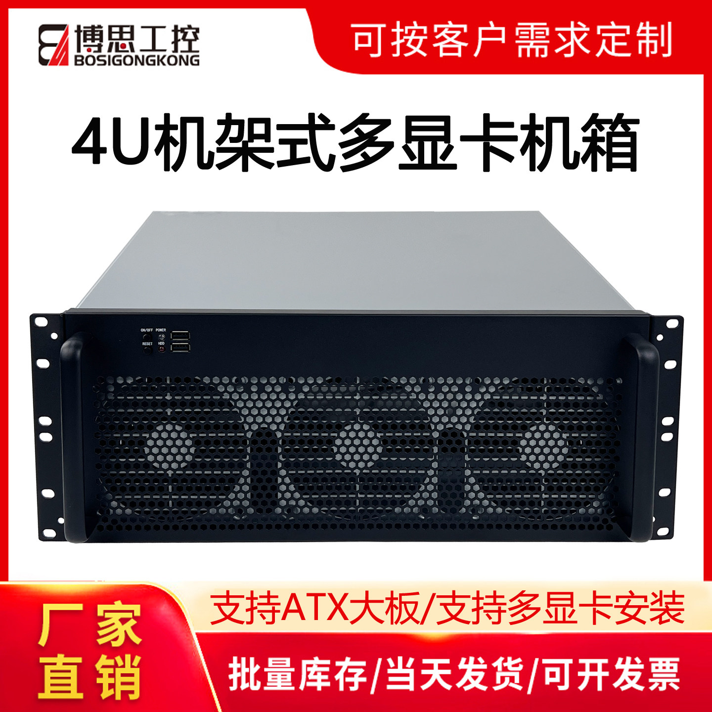 4U多显卡机箱厂家直销可定制