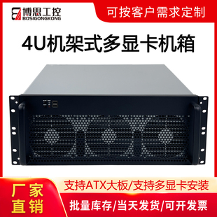 4U多显卡机箱6/8显卡IDC机房机架式服务器GPU工控电脑暴力风扇