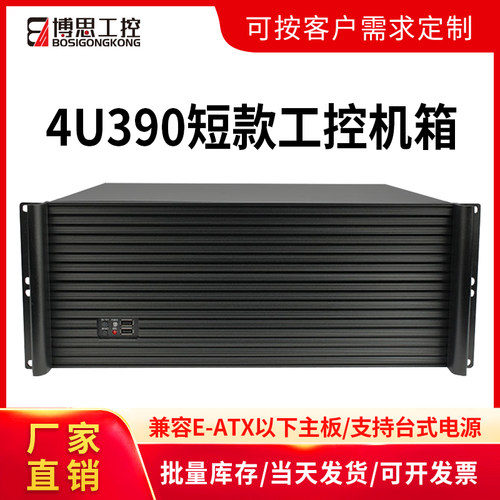 博思工控4U短机箱支持双路主板