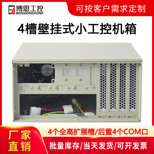 壁挂式工控机箱多串口工业小主机