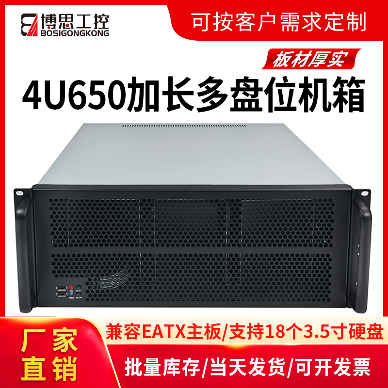 4U工控机箱650加长多硬盘位机架式EATX双路主板ATX电源存储服务器-封面