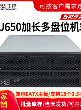 4U工控机箱650加长多硬盘位机架式EATX双路主板ATX电源存储服务器