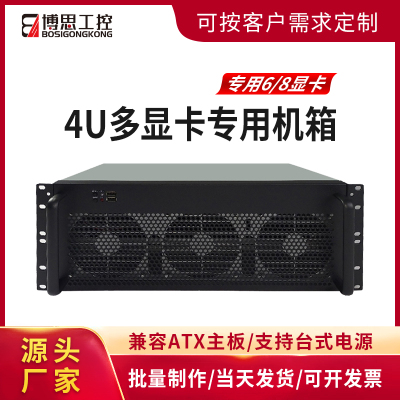 4U多显卡机箱厂家直销可定制