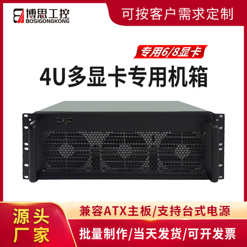 4U多显卡机箱厂家直销可定制
