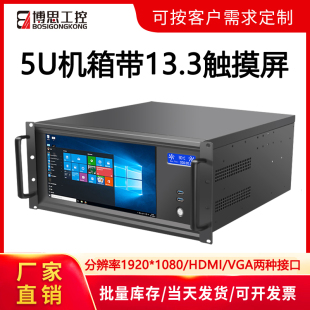 5U机箱标准机架式 13.3显示屏EATX主板温控一体工控电脑主机服务器