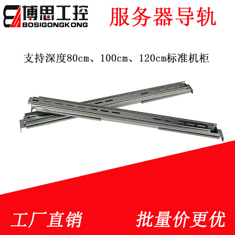 滑轨导轨19寸机架式服务器滑轨标准上架式机房42u网络机柜导轨