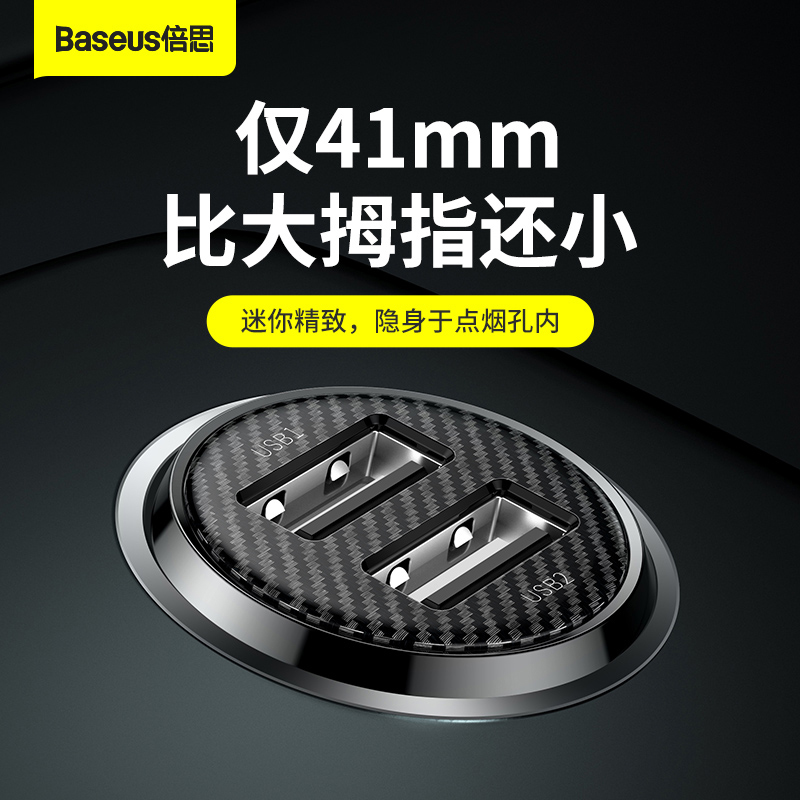 倍思车载点烟器车充4.8A大功率双USB快充汽车充电器12V/24V车通用