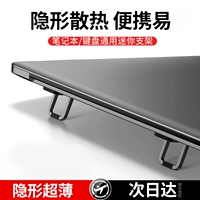 Apple, lenovo, huawei, ноутбук, портативная трубка, совместимая опорная рама, высокая невидимая клавиатура, парковочная стойка, алюминиевый сплав, macbook