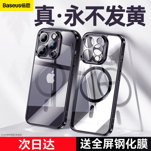 14系列边框保护套防摔高级