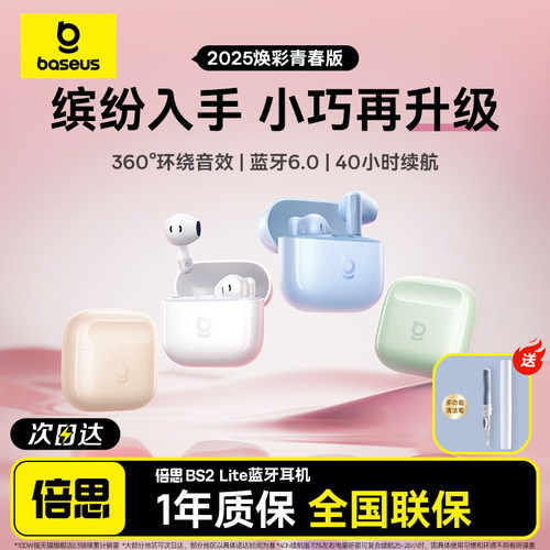 倍思BS2lite半入耳真无线蓝牙