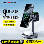 Qi2半导体散热三合一无线充电器磁吸适用苹果17手机iPhone16快充iWatch手表耳机magsafe底座AirPods立式 支架
