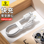 倍思充电线适用于苹果14数据线iPhone11快充6s手机充电线8plus加长2米7P器12pro闪充13短ipad冲电平板max单