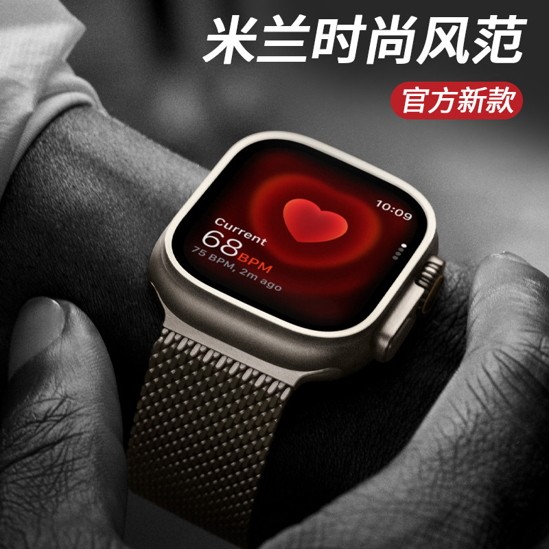 适用苹果手表表带applewatch表带ultra2代/S9/8/7/金属iwatch10米兰尼斯表带49mm新款降落伞式卡扣个性小众潮
