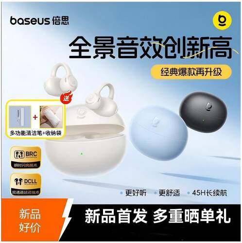 倍思BC1lite耳夹式蓝牙耳机