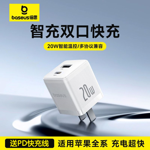 多口充电器头pd快充头20w