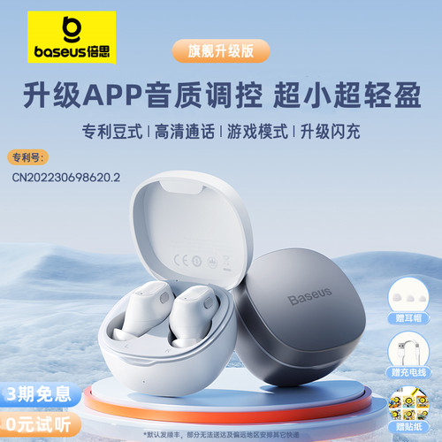 超长续航 半入耳式 智能触控