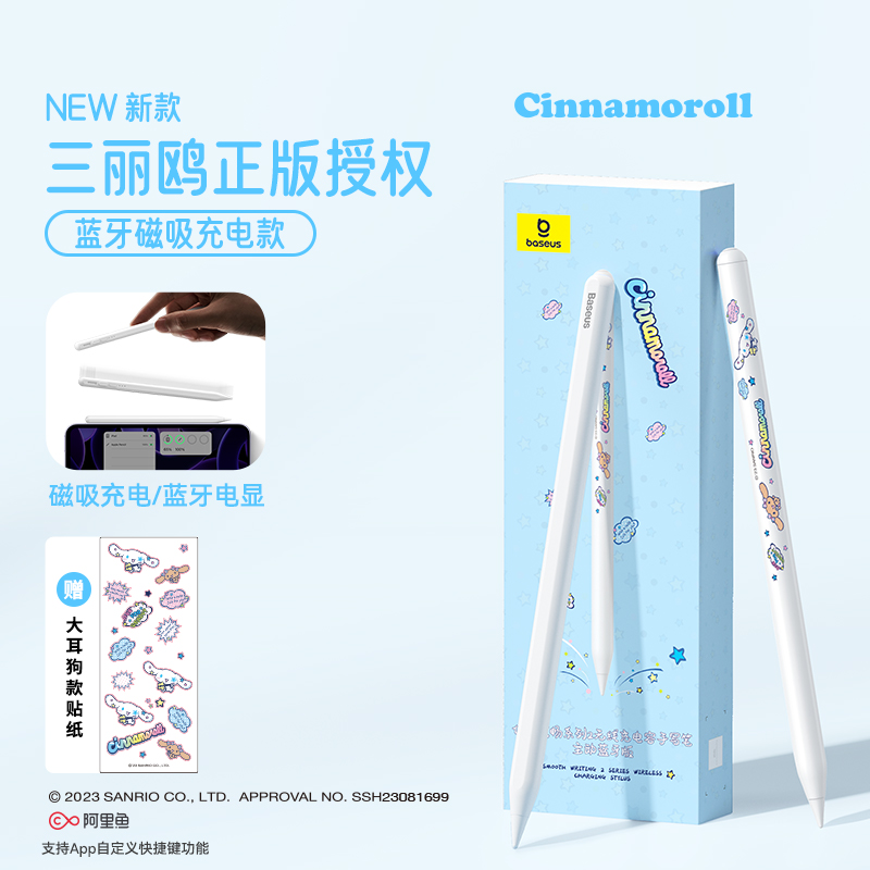 电容笔iPad笔pencil二代
