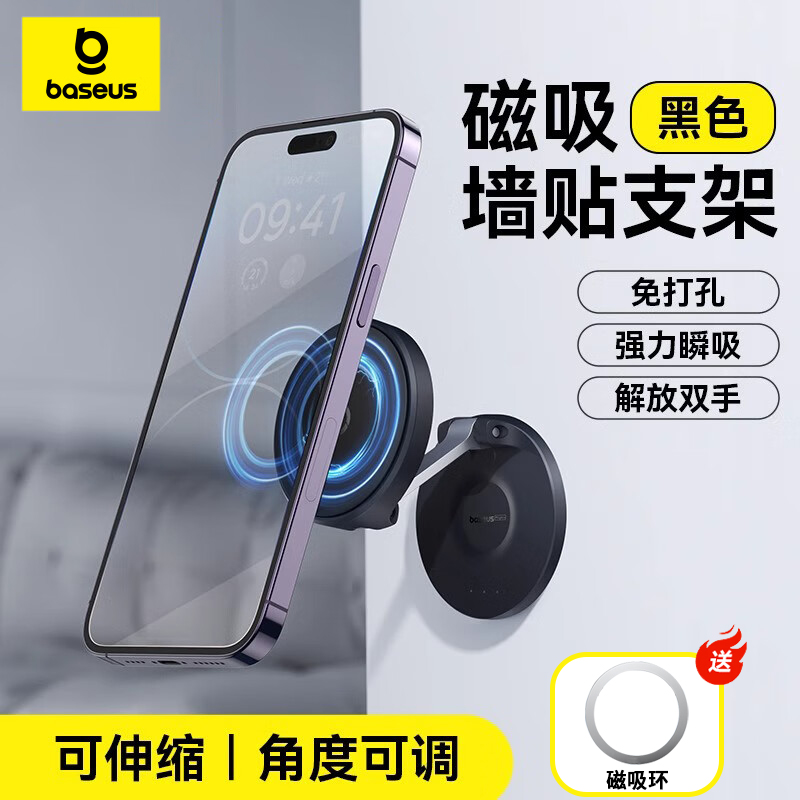 倍思磁吸可折叠手机支架