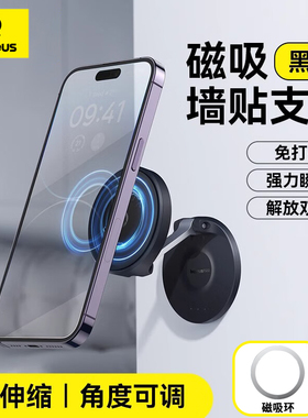 倍思手机支架MagPro磁吸可折叠墙贴架双转轴180度立体角度调节托架办公室卧室厨房床头自由贴懒人便携支撑架