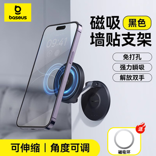 倍思手机支架MagPro磁吸可折叠墙贴架双转轴180度立体角度调节托架办公室卧室厨房床头自由贴懒人便携支撑架
